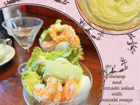 ☆★国産チーズ入り♪ワサビマヨドレとサラダ★☆